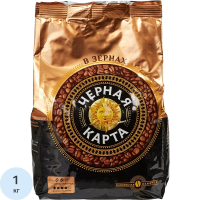 Кофе в зернах Черная Карта 1кг