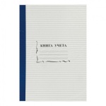 Книги учета