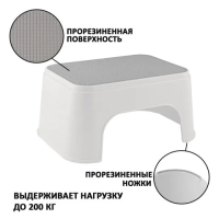 Стремянка-табурет-подставка 1 ступень, пластиковая, 16х33х25 см, нагрузка 200 кг, серый/бежевый, 434150065