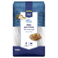 METRO Chef Рис для плова, 900г