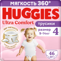 Подгузники-трусики Huggies Ultra Comfort для девочек №4 9-14кг, 46шт