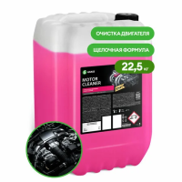 Средство для очистки двигателя Grass Motor Cleaner 22.5кг
