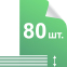 80 карманов