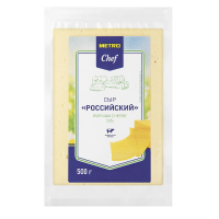 METRO Chef Сыр Российский 50%, 500г
