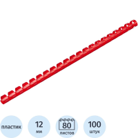 Пружины для переплета пластиковые Promega office 12мм крас. 100шт/уп.