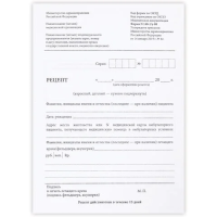 Бланк медицинский рецептурный СТАРОГО ОБРАЗЦА, форма 148-1/у-88, А5, 135х195 мм, СКЛЕЙКА, 100 штук, офсет, STAFF, 130274