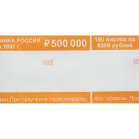 Кольцо бандерольное 5000руб, 500шт