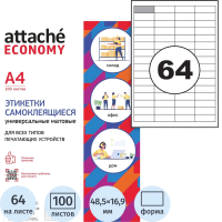 Этикетки самоклеящиеся Attache Economyl 48,5х16,9 мм/64 шт.лисА4 (100л./уп)
