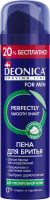 Пена для бритья Deonica For Men для чувствительной кожи, 240мл