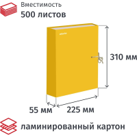 Папка архивная Attache Bright Сolours А4 лам.карт, желтая 50мм