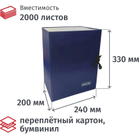 Короб архивный складной Attache А4, 200мм, синий