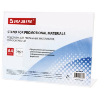Подставка настольная Brauberg А4, 297х210мм, 290419