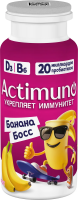 Напиток кисломолочный детский Actimuno Kids Банан 1.5% с 3 лет, 95г