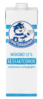 Молоко Простоквашино безлактозное ультрапастеризованное 1.5%, 970мл