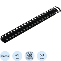 Пружины для переплета пластиковые Promega office 45мм черные 50шт/уп.