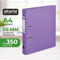 Папка-регистратор А4 Attache сиреневая, 50 мм, 1451-21