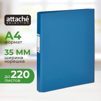 Папка на 4-х кольцах А4 Attache синяя, 35мм, 1301-01