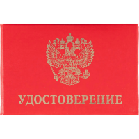 Удостоверение обложка мягкая 123616 5шт/уп