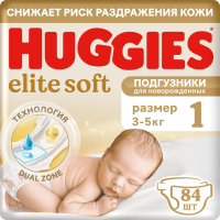 Подгузники Huggies Elite Soft для новорожденных 1 размер 3-5кг, 84шт