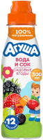 Напиток сокосодержащий детский Агуша Вода и Сок Садовые ягоды с 12 месяцев, 300мл