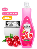 Гель для посудомоечной машины Grass Velly All in 1, 500мл, для ПММ, 125769