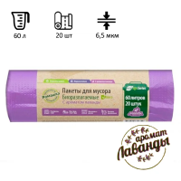 Мешки для мусора Ромашка Эколайф 60л, биоразлагаемые, ПНД, 58х68см, 6.5мкм, 20шт, фиолетовые, в рулоне