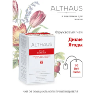 Чай Althaus Wild Berries, фруктовый, 20 пакетиков