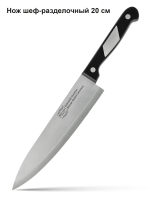 Нож разделочный Axwild Ideal, 20см