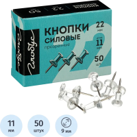 Кнопки силовые д/пробковых досок Глобус КС-50П,пластик,прозрачные,50 шт/уп