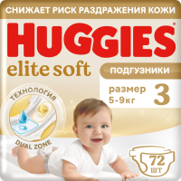 Подгузники Huggies Elite Soft 3 размер 5-9кг, 72шт