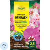 Грунт Цветочное счастье Орхидея 2,5л Фаско