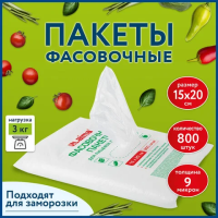 Пакеты фасовочные Laima ПНД 15х20см, 9мкм, 800шт/уп