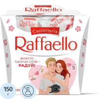 Конфеты Raffaello коробка, 150г