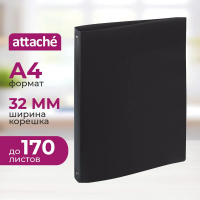 Папка на 4-х кольцах А4 Attache черная, 32мм, d кольца=17мм, F504/045