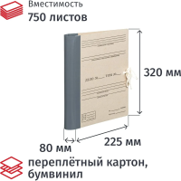 Папка архивная Attache Economy на завязках с гребешками 8 0 мм