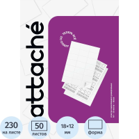 Этикетки самоклеящиеся Promega Label Basic 18х12мм, белые, 11500шт/уп