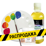 Аксессуары для рисования