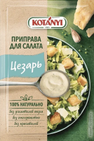 Приправа Kotanyi Для салата Цезарь, 13г