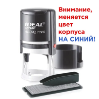 Печать самонаборная 1-круг, оттиск D=42, синий, TRODAT IDEAL 46042DB-R1, крышка, КАССА В КОМПЛЕКТЕ,