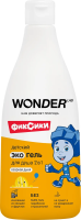 Гель для душа детский Wonder Lab озорная дыня 2в1, 550мл