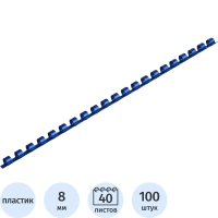 Пружины для переплета пластиковые Promega office 8мм синие 100шт/уп.