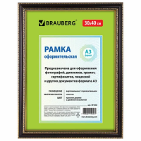 Рамка Brauberg Hit4 красное дерево с двойной позолотой, 30х40см, пластик