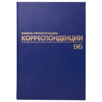 Журнал Brauberg регистрации корреспонденции, А4, 96 листов, бумвинил