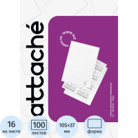 Этикетки самоклеящиеся Promega Label Basic 105х37мм, белые, 16шт на листе А4, 100 листов