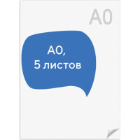 Ватман Гознак А0, 200г/м, 5 листов
