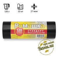 Мешки для мусора Ромашка Стандарт 120л, ПВД, 68х105см, 27мкм, 10шт, черного цвета, в рулоне