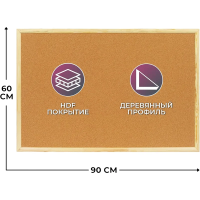 Доска пробковая Attache Economy 60х90см, коричневая, деревянная рама, Softboard