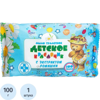 Мыло туалетное Меридиан Детское Красавчик с ромашкой, 100г