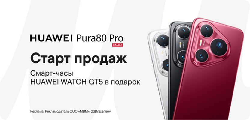 Старт продажи