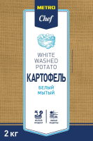 Metro Chef Картофель белый мытый, 2кг